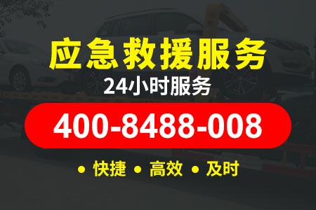 道路救援24小时电话水南高速拖车服务G75-浙江高速拖车怎么收费标准-汽车搭火